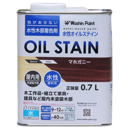 水性オイルステイン マホガニー 0.7L