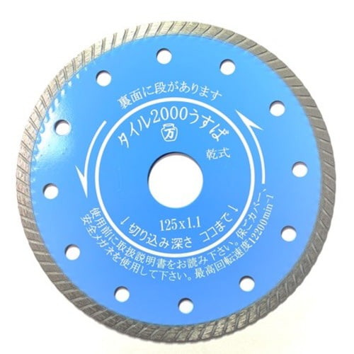 タイル2000うすば125 T2000U−125