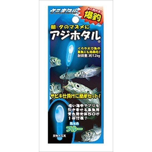 アジホタル ブルー A01602