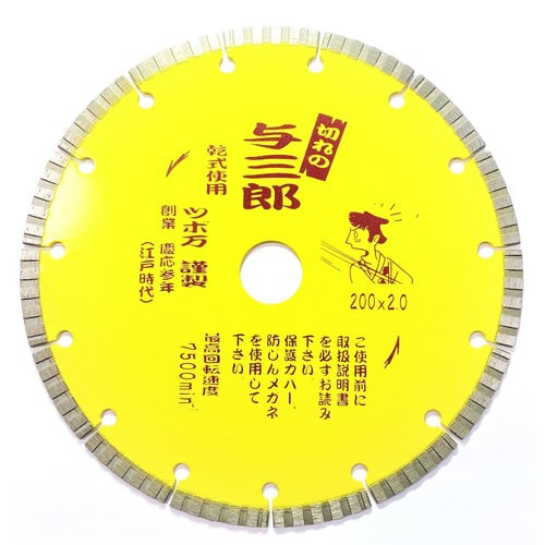 与三郎 200×25.4 YB−200