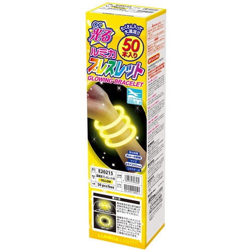 業務用 新ブレスレット50 E20215