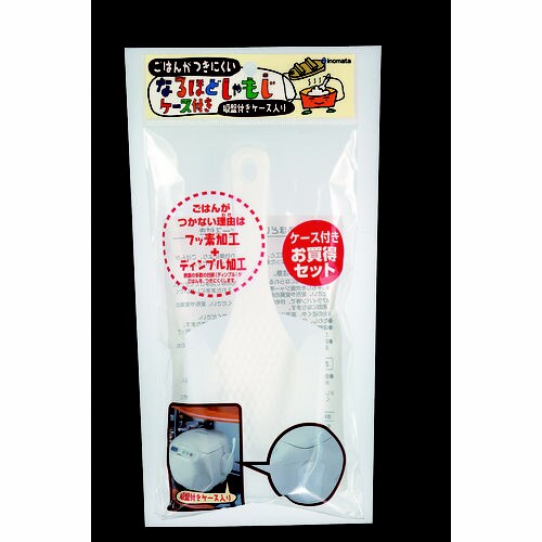 なるほどしゃもじケース付き #1151