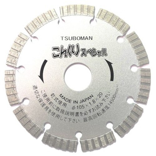 こんくりスペシャル105 CRS−105