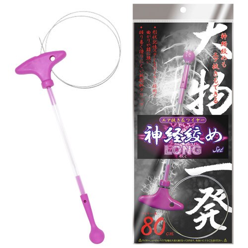 神経絞めセット・ロング A20242