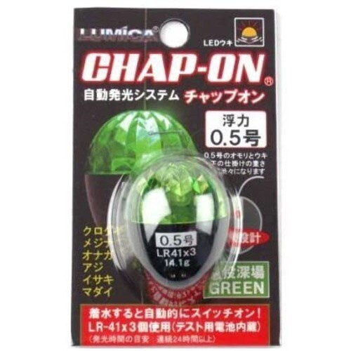 チャップオン 0.5号 グリーン A21074