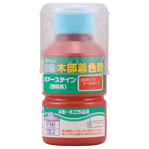 ポアーステイン オールドローズ 130ml