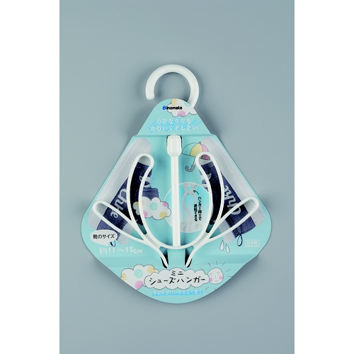 ミニ シューズハンガー W #3122