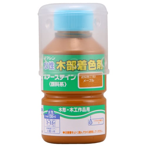 ポアーステイン メープル 130ml