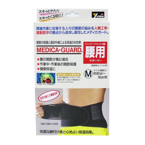 メディカガード 腰 M MG−06