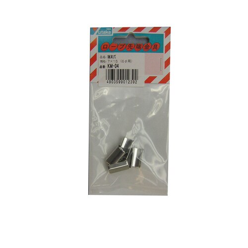 端末爪 7mm×15mm KM−04