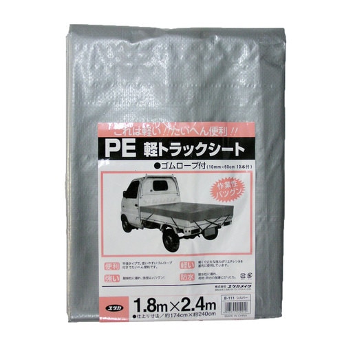 PE軽トラックシート 1.8m×2.4m シルバー