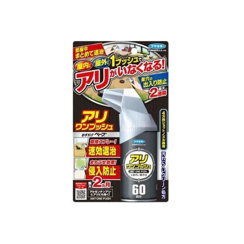 アリワンプッシュ 60回分 20個