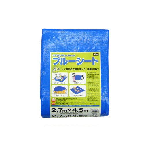 #3000 ブルーシート 2.7m×4.5m