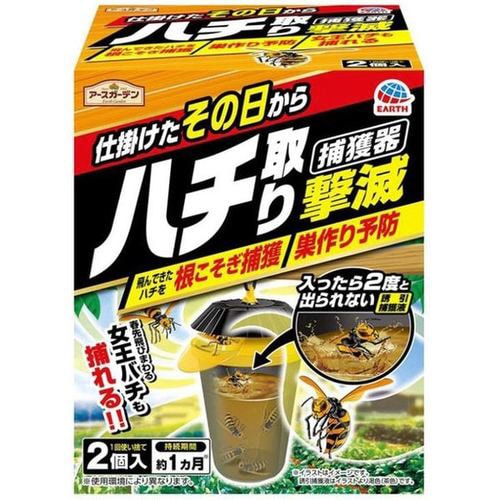 ハチ取り撃滅 捕獲器 2個入 15セット