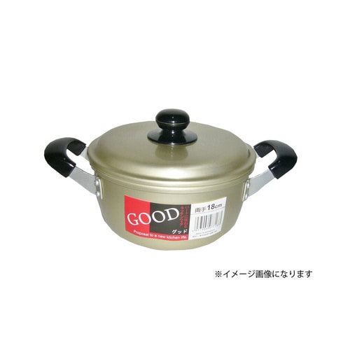 GOOD両手鍋 18cm