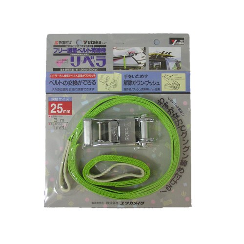 ベルト荷締機 リベラ 25×3×1 VS25−RG
