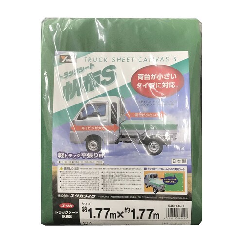 トラックシート 帆布S H−SJ1