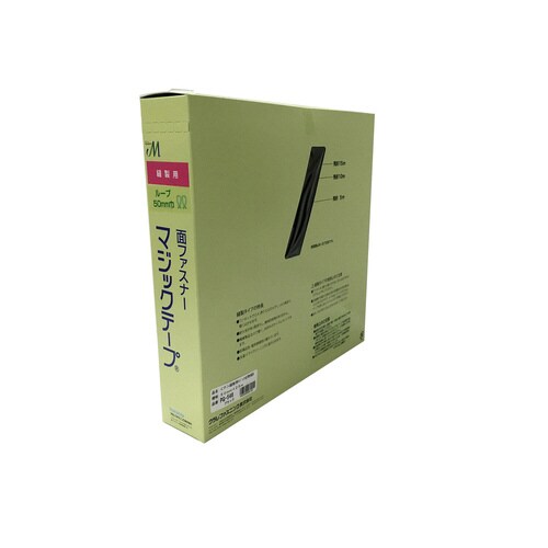 縫製用面ファスナーB 50mm×25m 黒