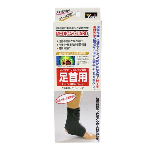 メディカガード 足首 フリー左右兼用 MG−11