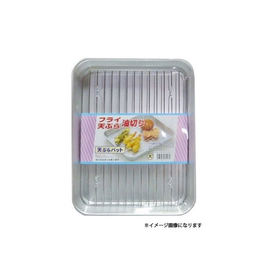 天ぷらバット 大