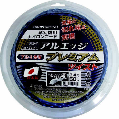 アルエッジ3 ツイスト3.4mm 50m巻