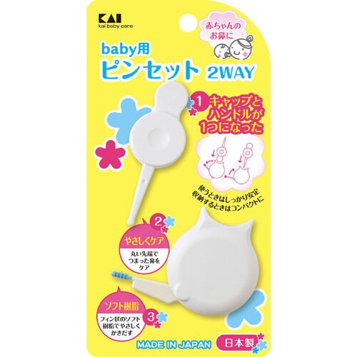 貝印 赤ちゃんのピンセット 2WAY