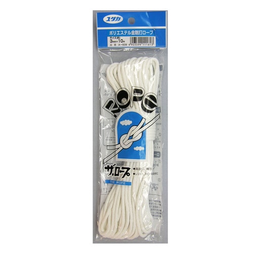 ポリエステル金剛打ロープ 3mm×10m