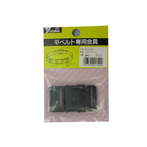 Bバックル A25×L57 ブラック JA−11