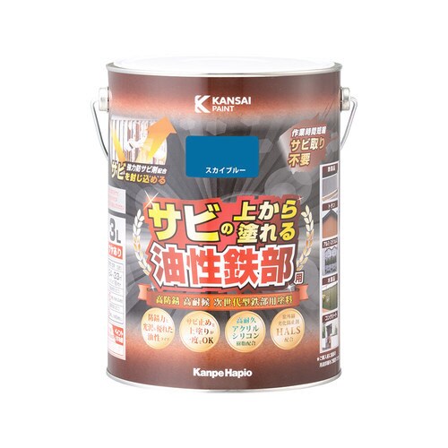 油性鉄部用S スカイブルー 3L