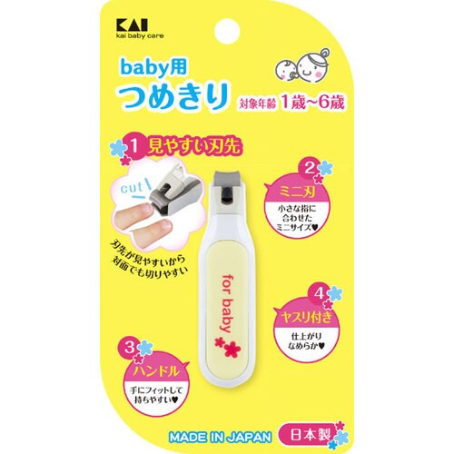 貝印 ベビーツメキリ