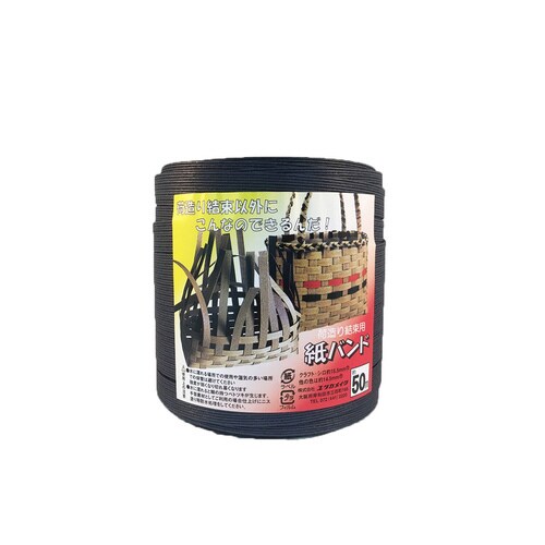 紙バンド 紺 14.5×50m BP−516