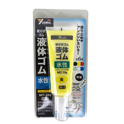 液体ゴム チューブタイプ 70g入 BE2−2