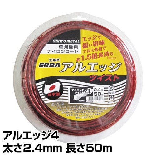 アルエッジ4 ツイスト2.4mm 50m巻