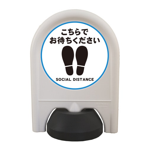 ミニスタンドW ソーシャルディスタンス