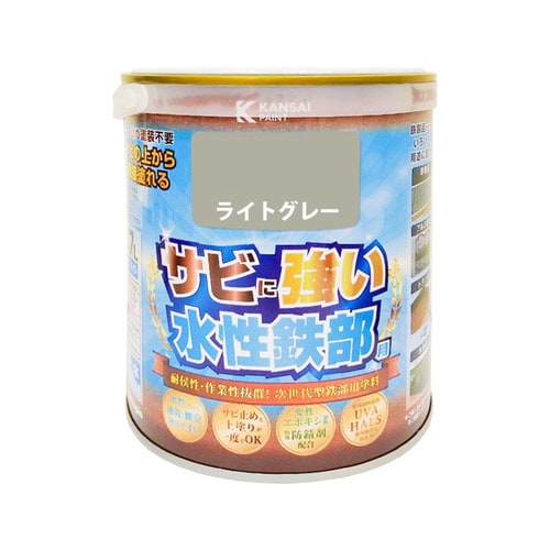 水性鉄部用 ライトグレー 0.7L