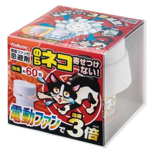電動ファン付 ネコを寄せ付けない 200g
