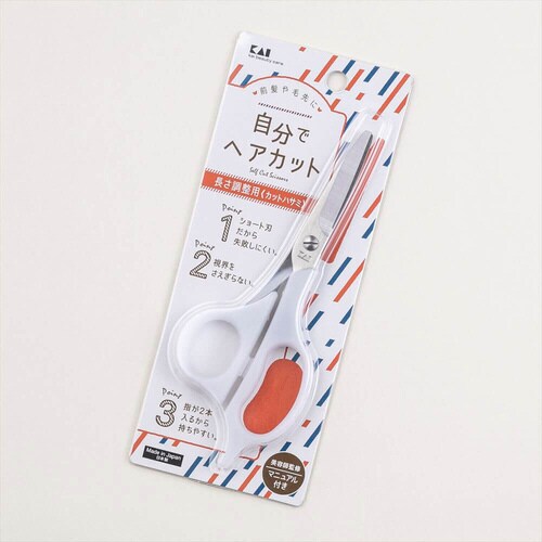 セルフ用カットハサミ