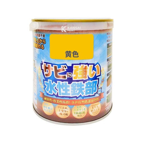 水性鉄部用 黄 0.7L