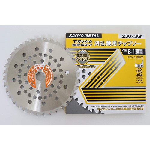 S−1 軽量 230mm×36P