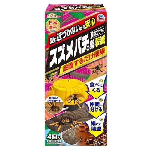 アース製薬 EGスズメバチの巣撃滅 駆除エサタイプ