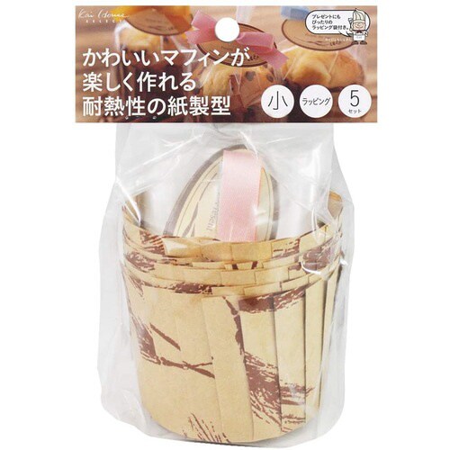 紙製マフィン型 小 5セット