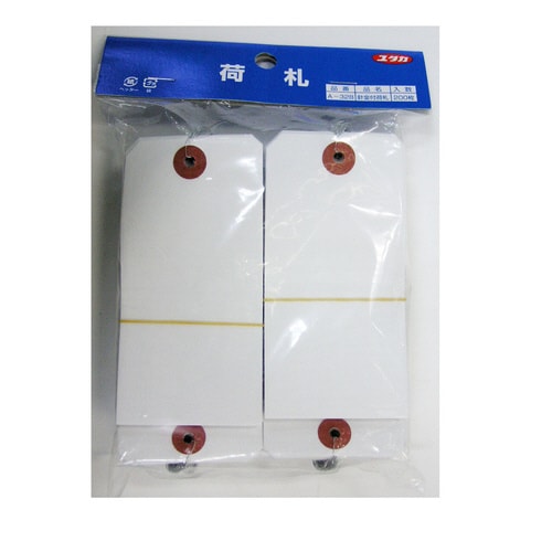 針金付き荷札 200枚 A−328