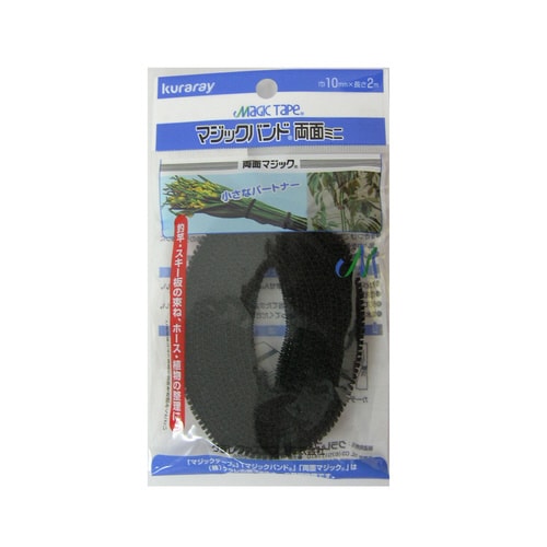 マジックバンド 10mm×2m ブラック