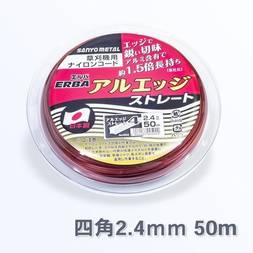 アルエッジ4 ストレート2.4mm 50m巻