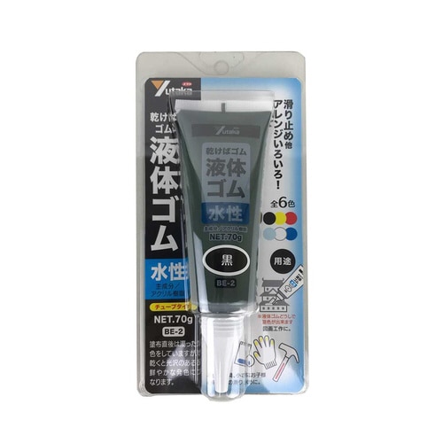 液体ゴム チューブタイプ 70g入 BE2−5