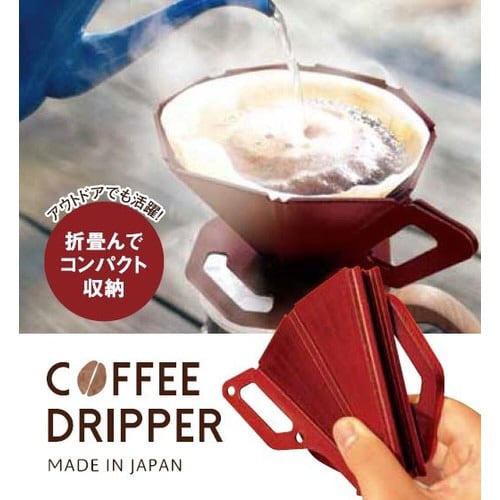 コーヒードリッパー CF−001