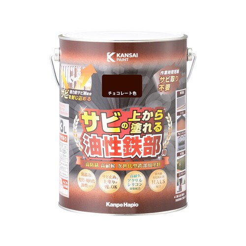 油性鉄部用S チョコレート色 3L