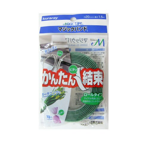 マジックバンド両面成型 20mm×1.5m 緑