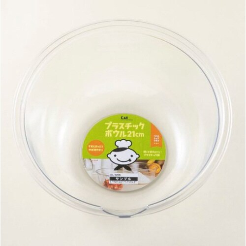 プラスチックボウル(21cm)