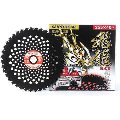 飛龍 255mm×40P